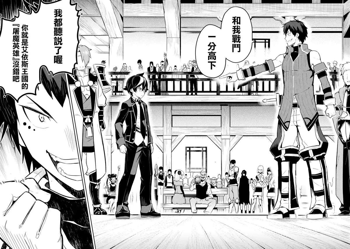 第33.5话