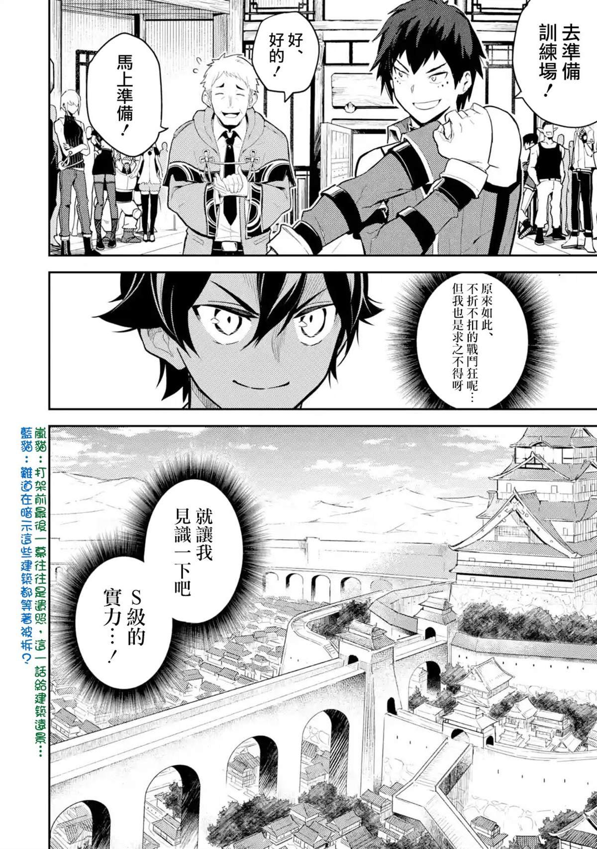 第33.5话