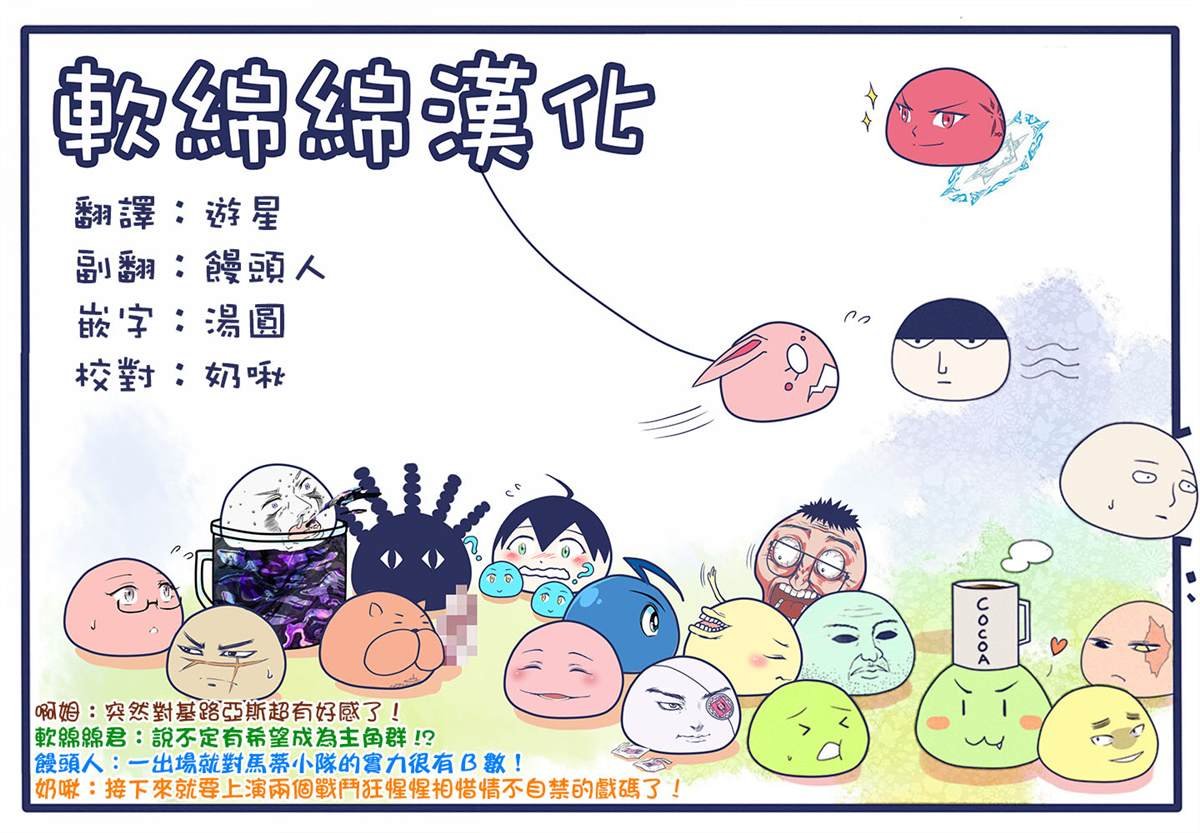 第33.5话
