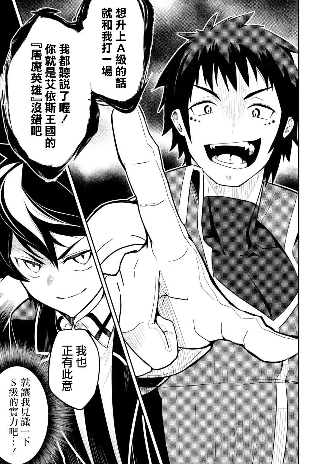 第34.1话