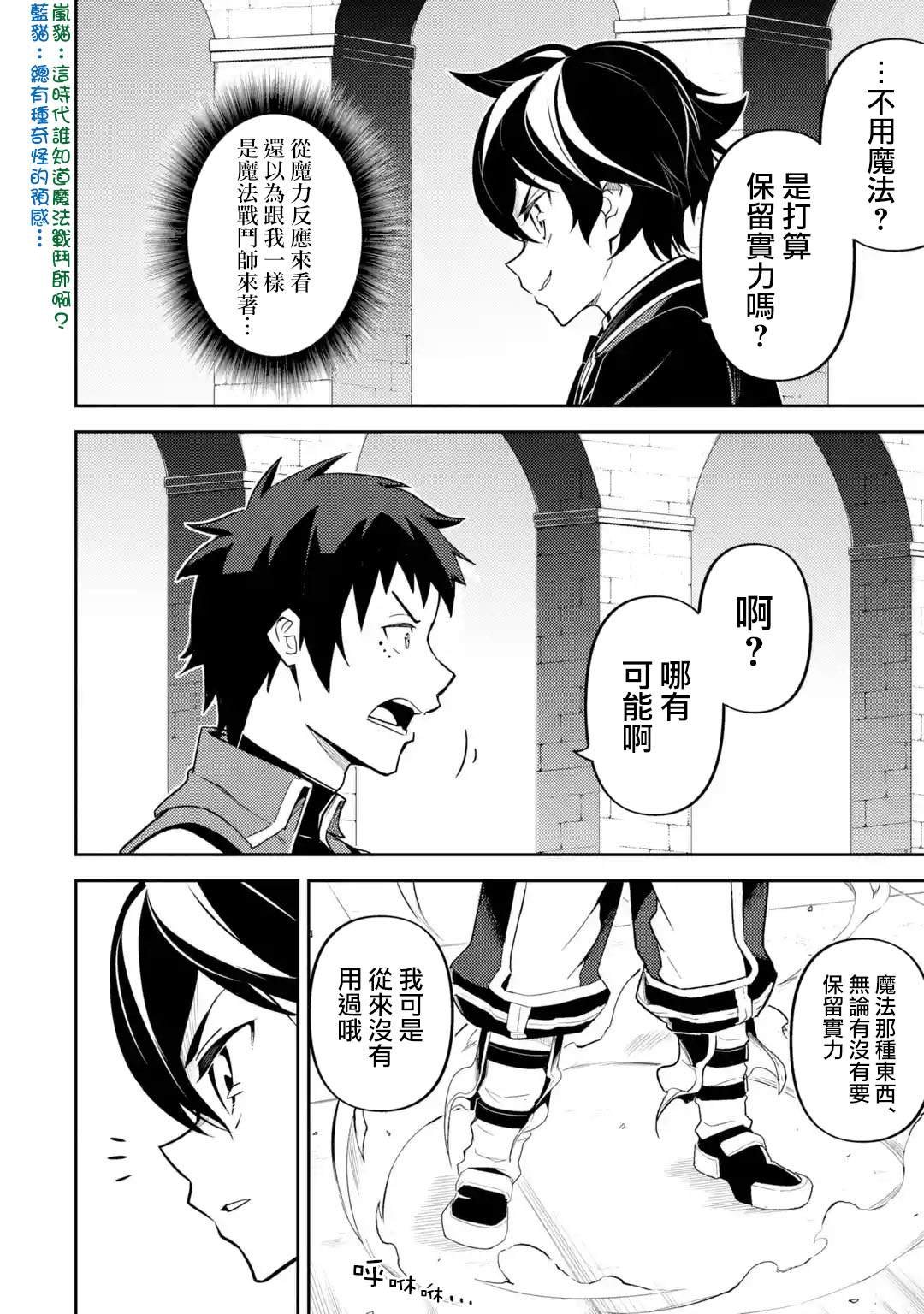 第34.1话