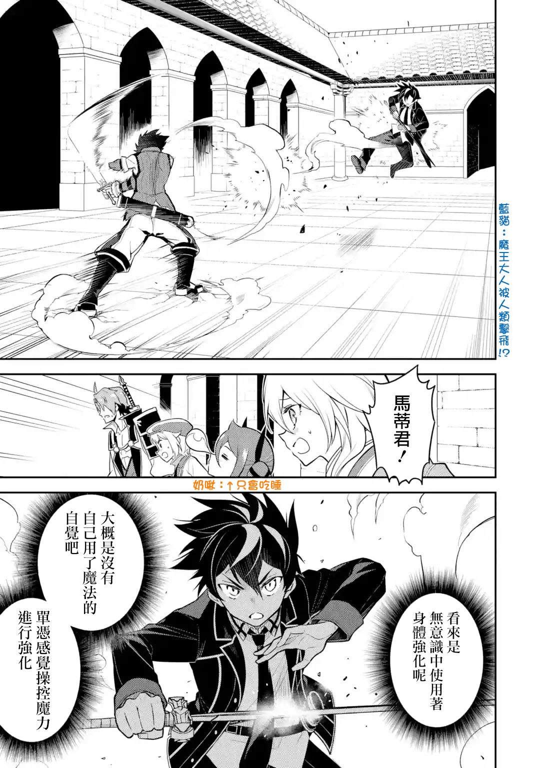 第34.1话