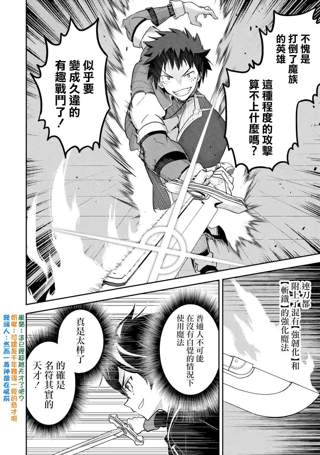 第34.1话