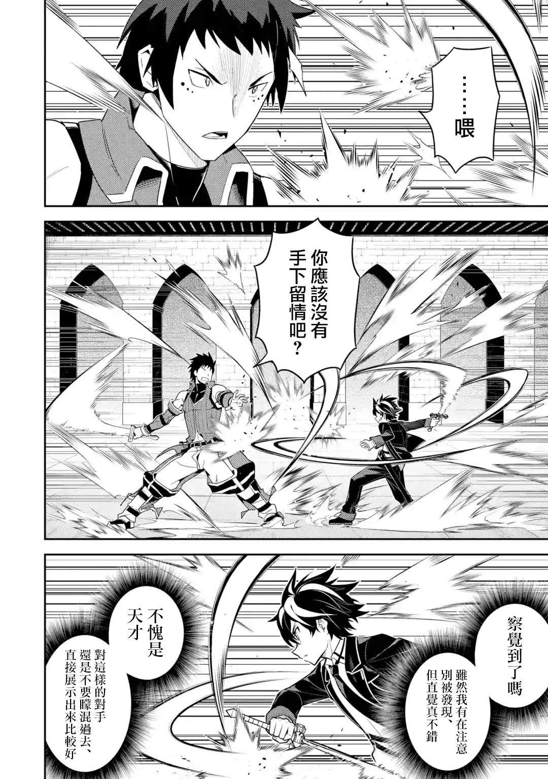 第34.1话