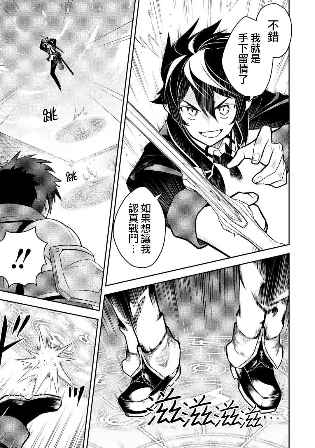 第34.2话