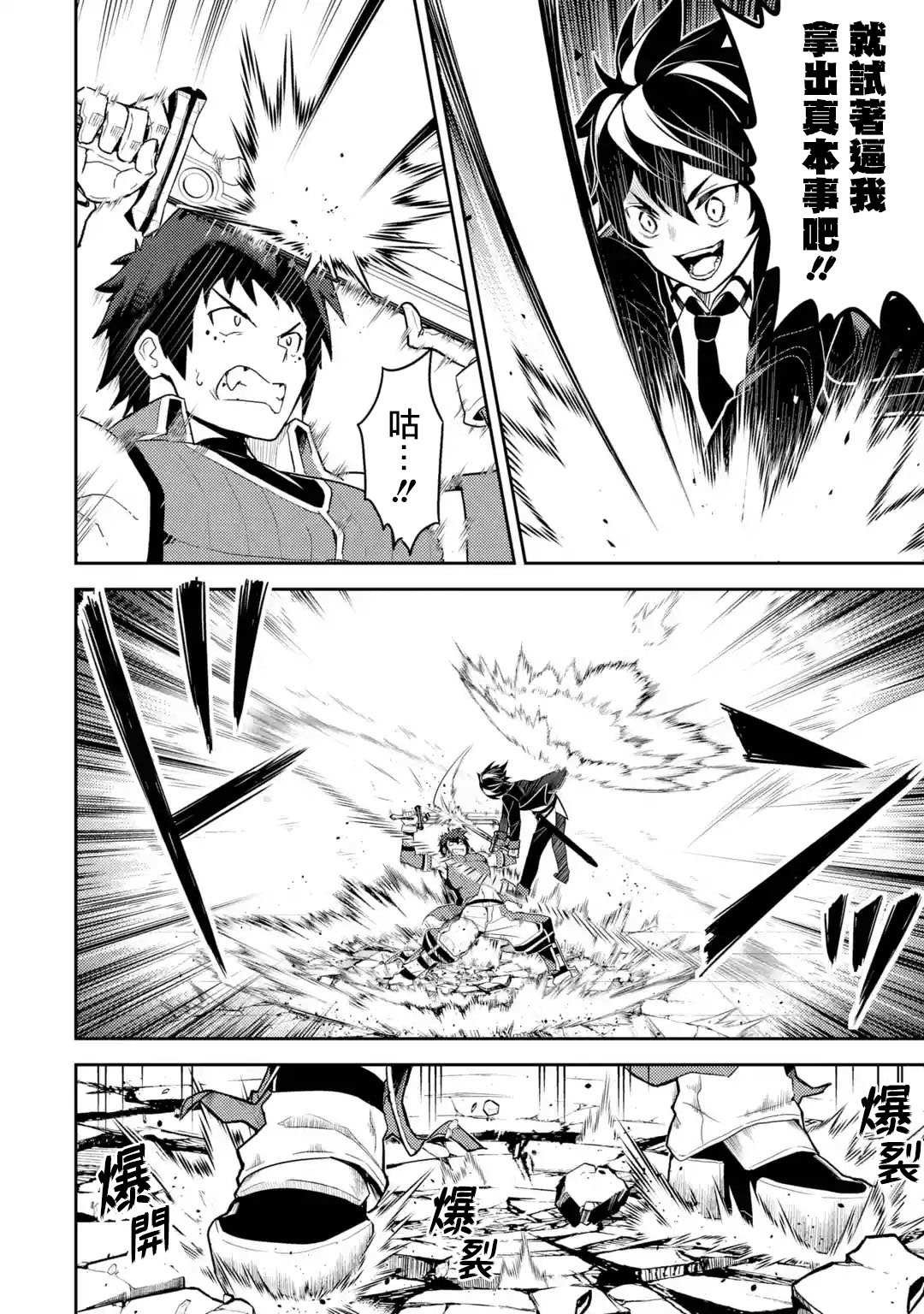 第34.2话