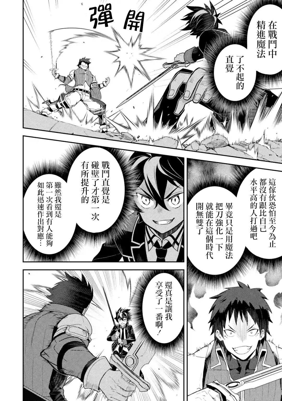 第34.2话