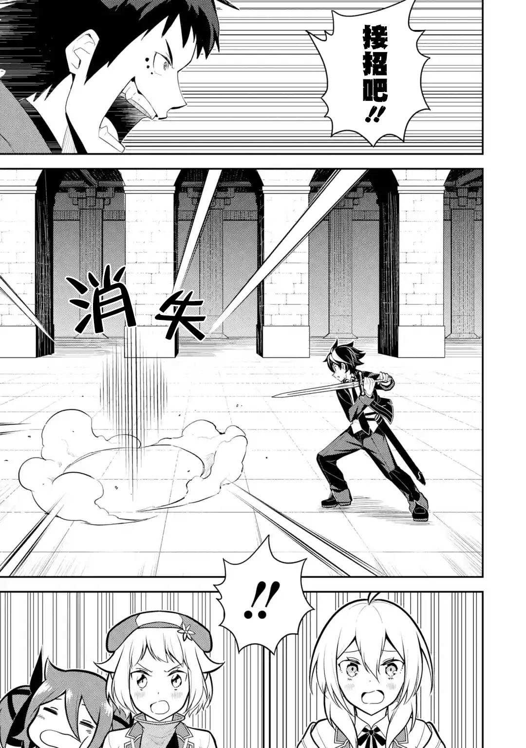 第34.2话
