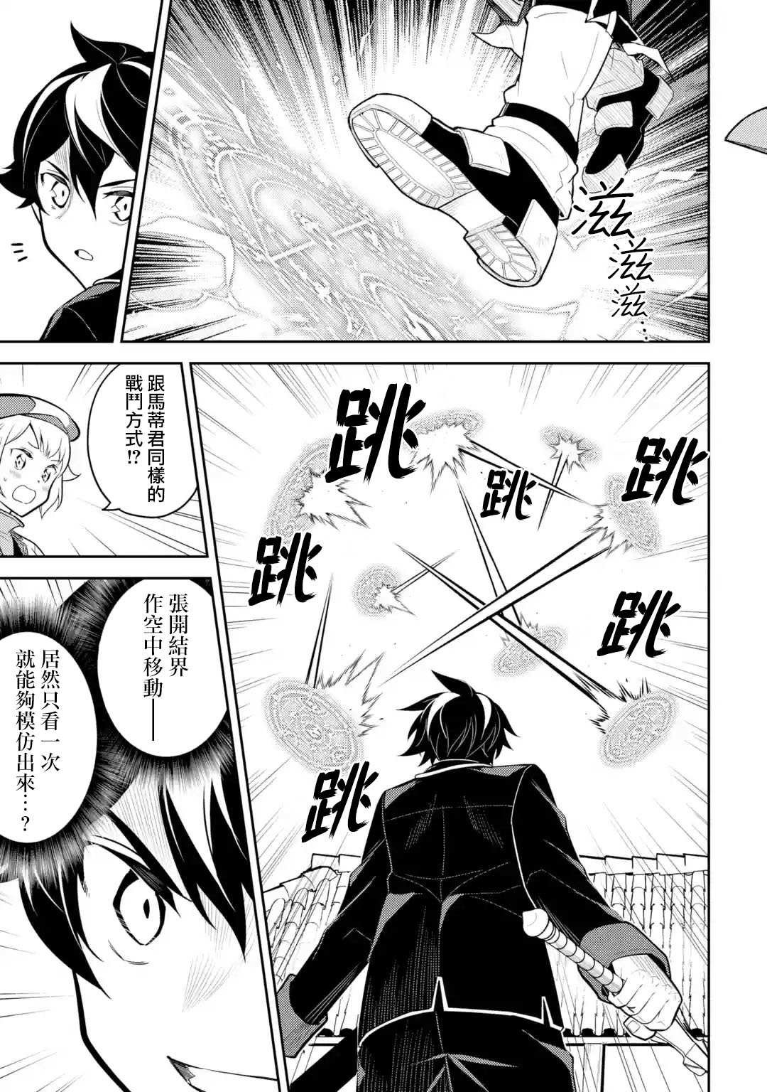 第34.2话