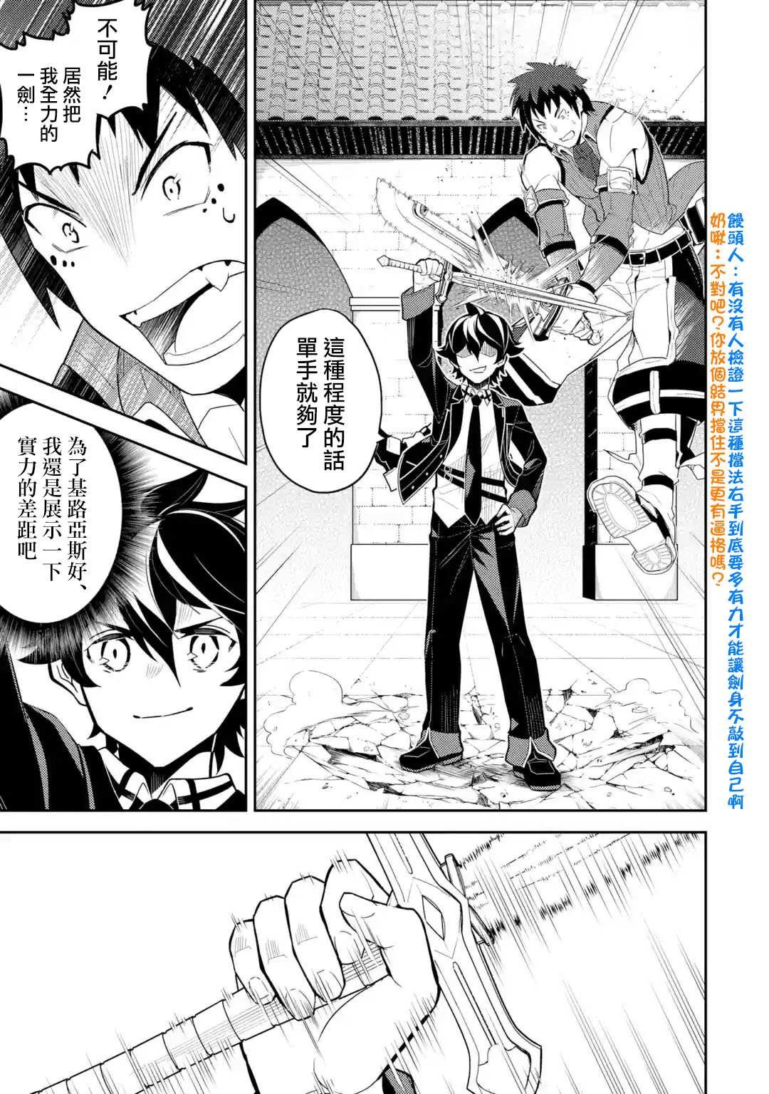 第34.2话