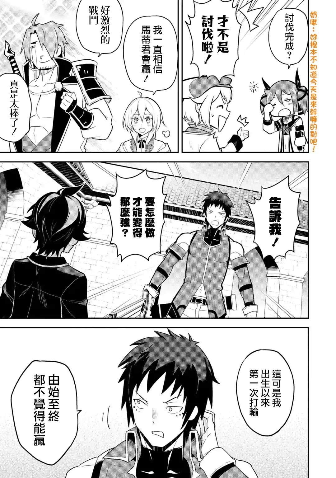 第34.3话