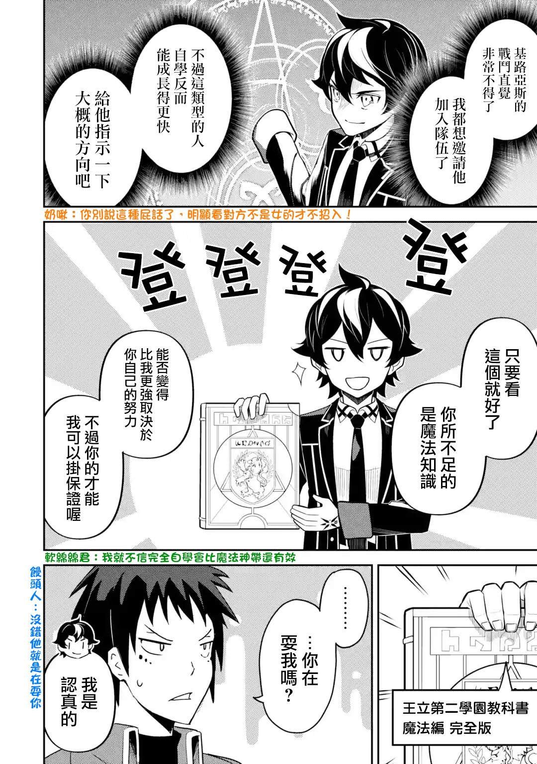 第34.3话
