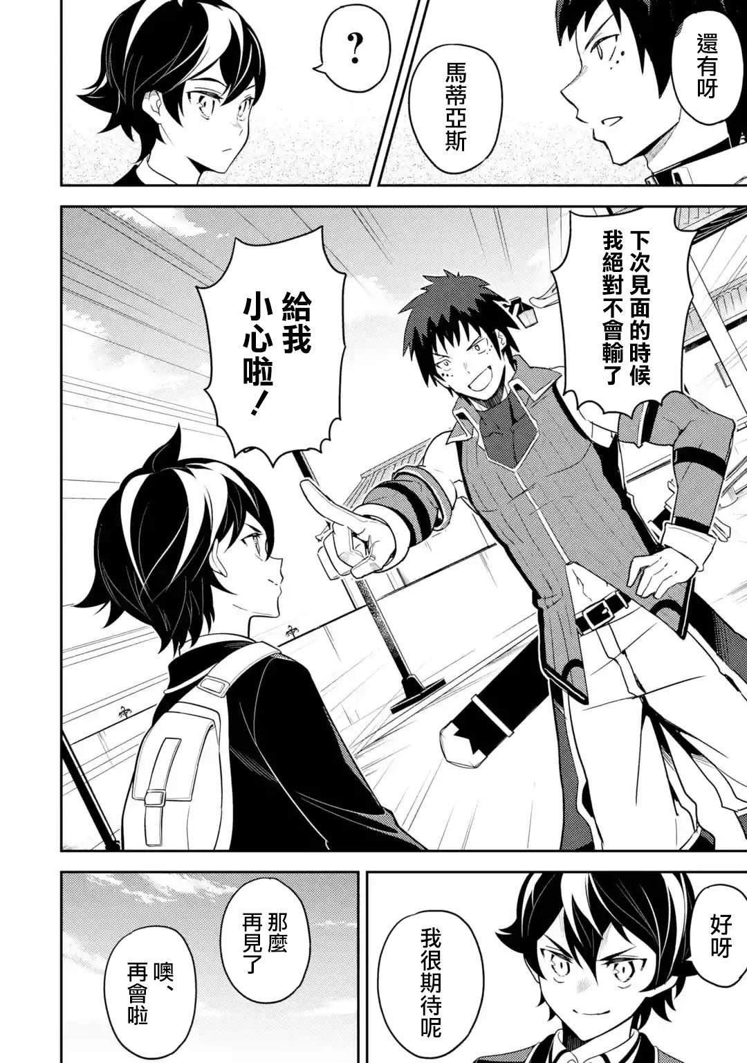 第34.3话