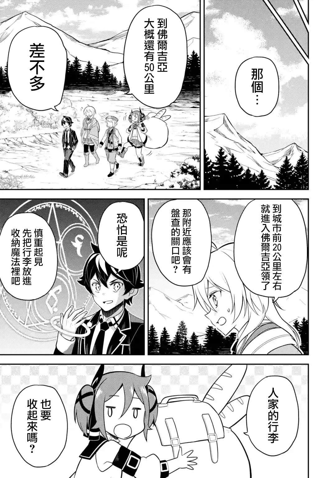 第34.3话