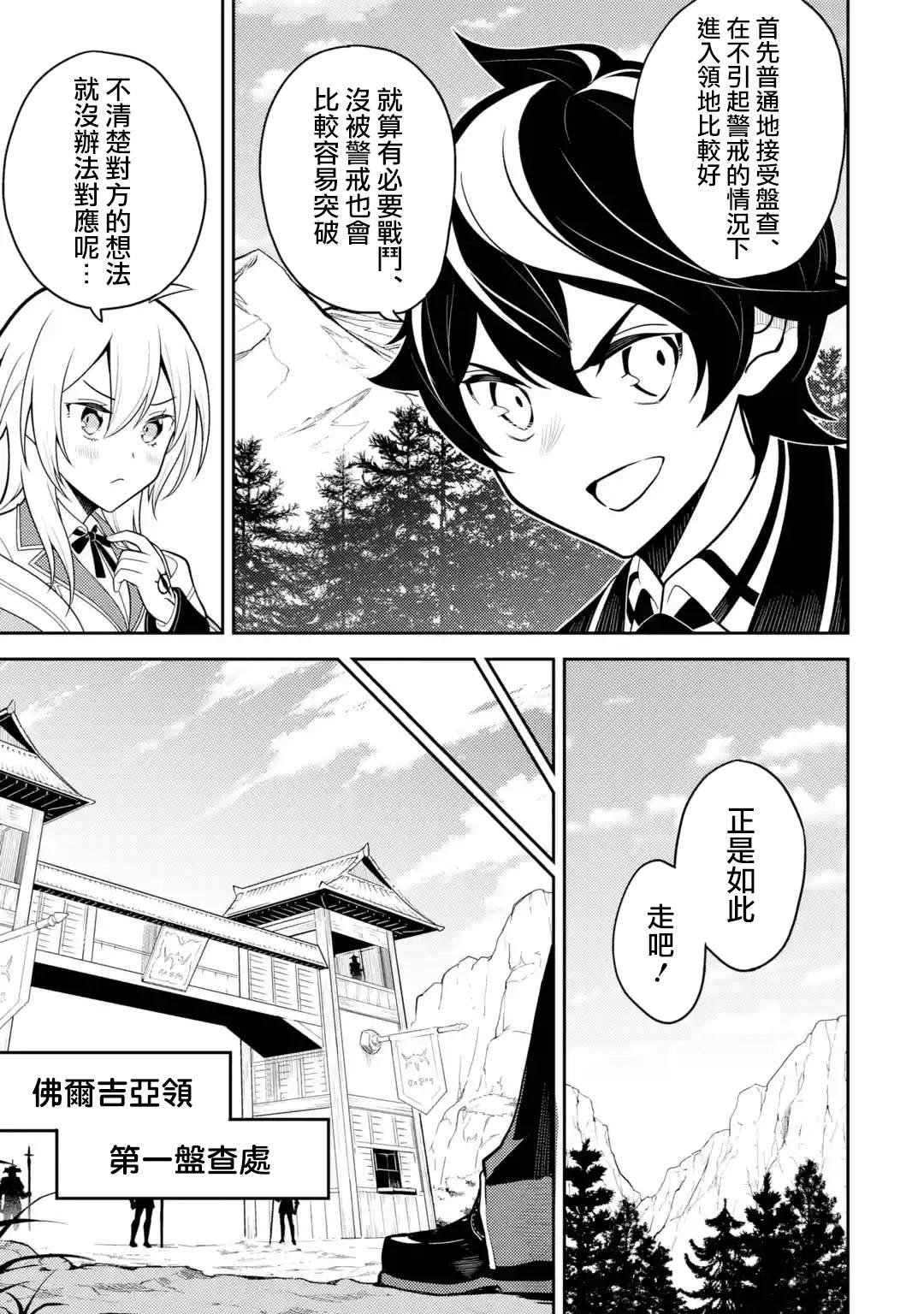第34.3话