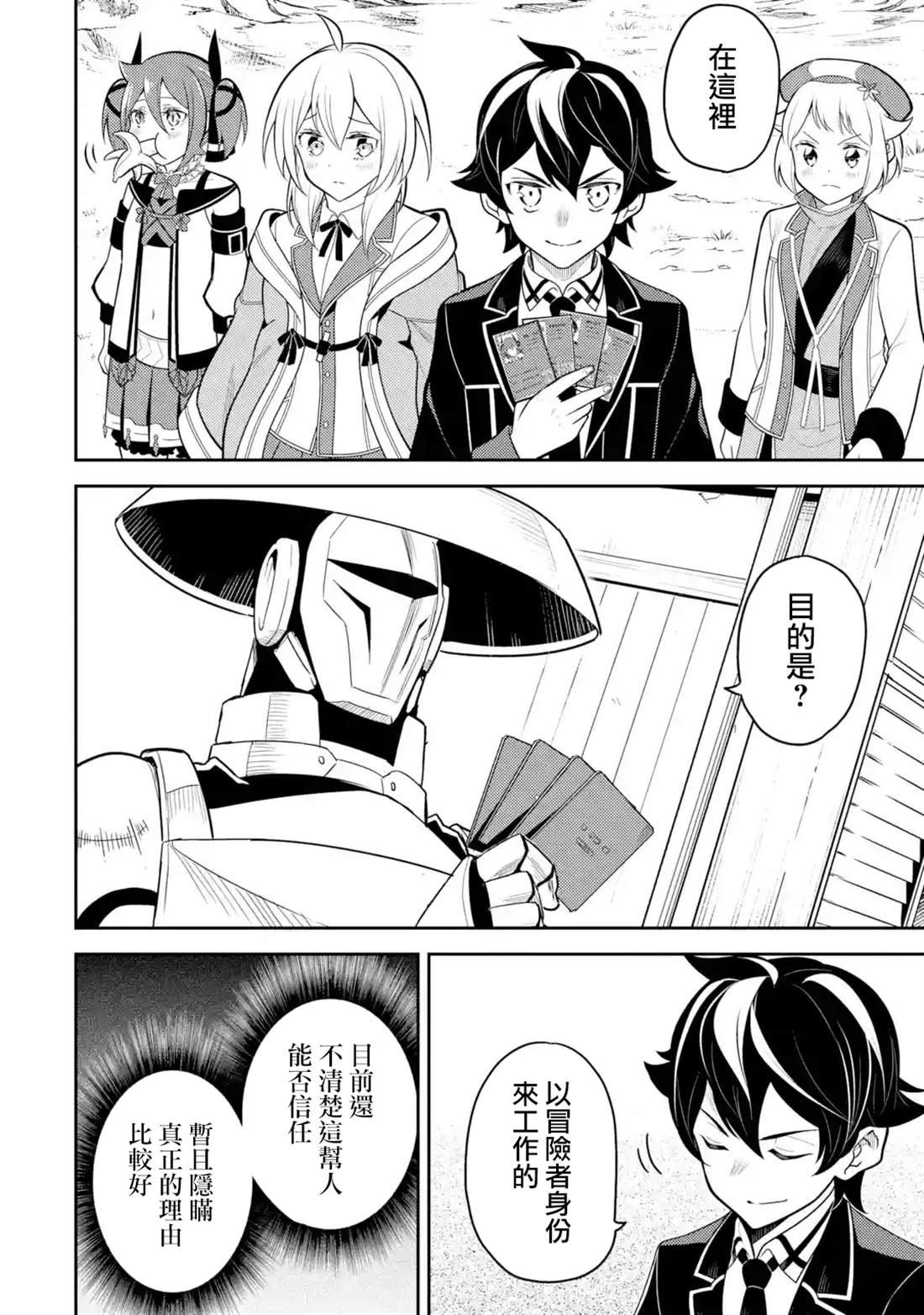 第34.4话