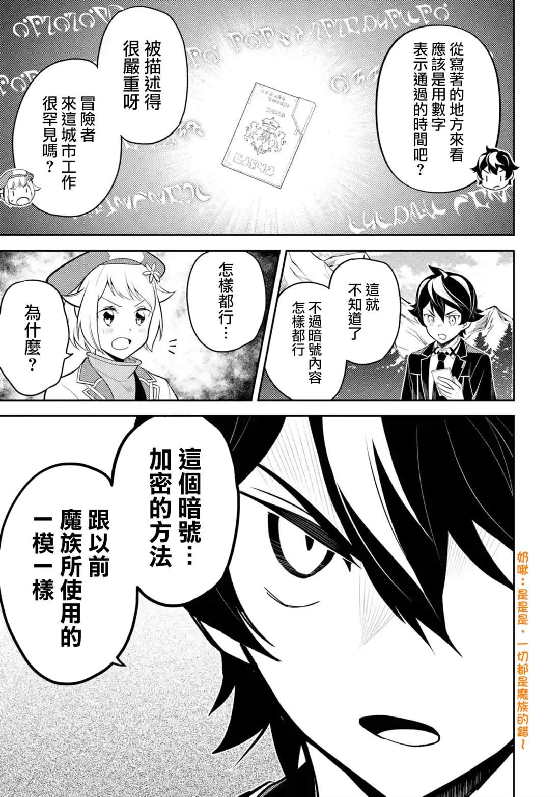 第34.4话