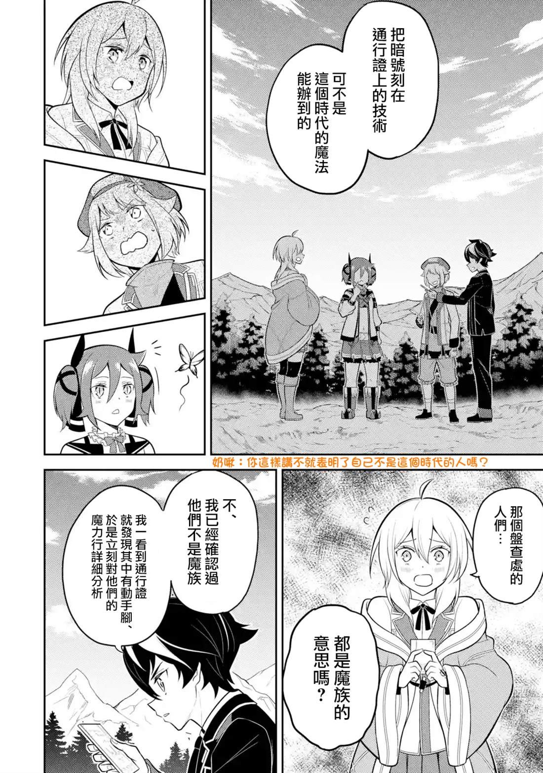 第34.4话