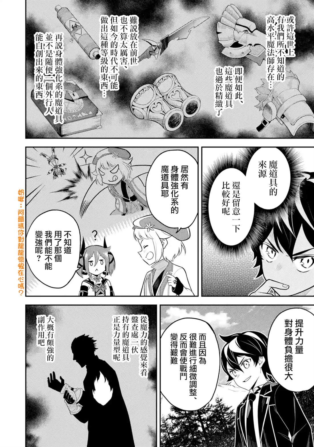 第34.4话