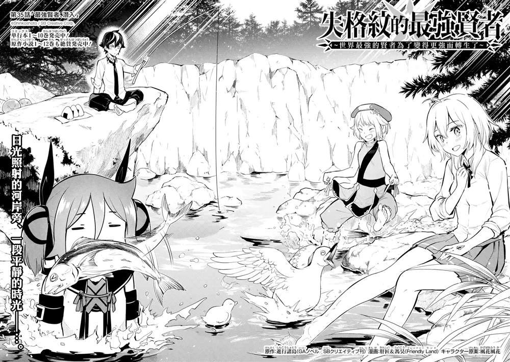 第35.1话