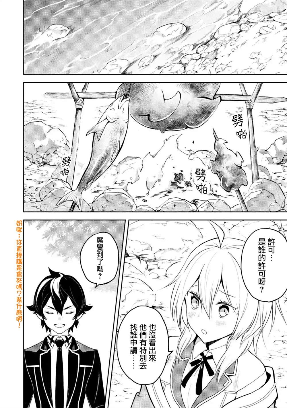 第35.1话