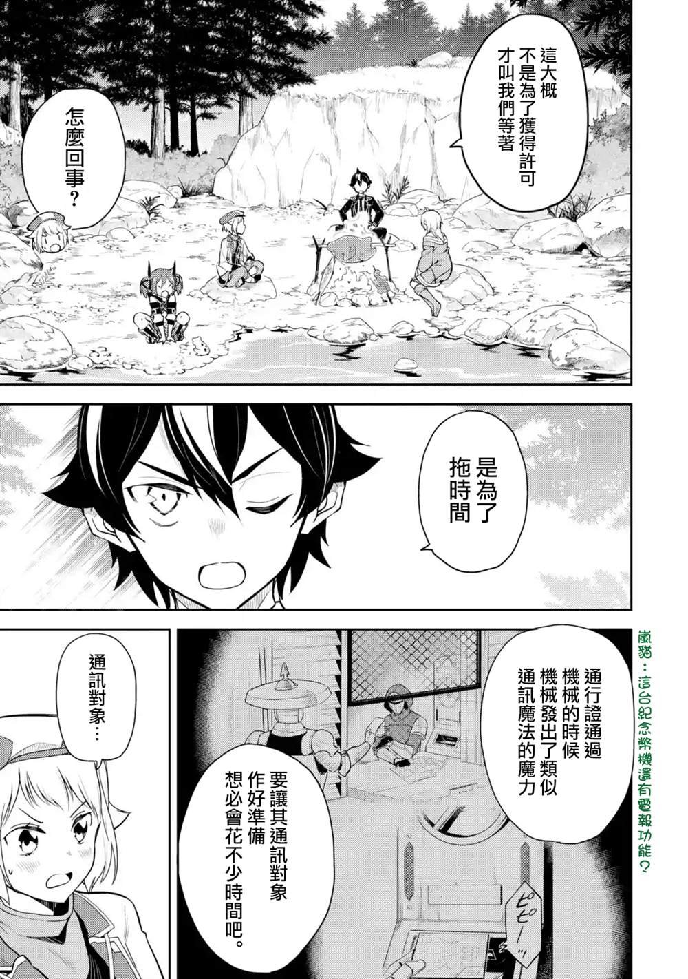 第35.1话