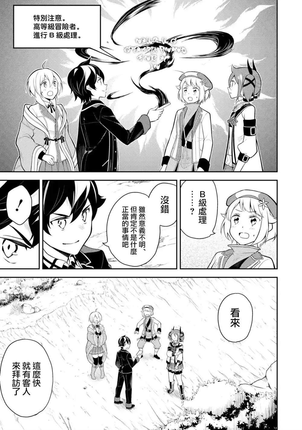 第35.1话
