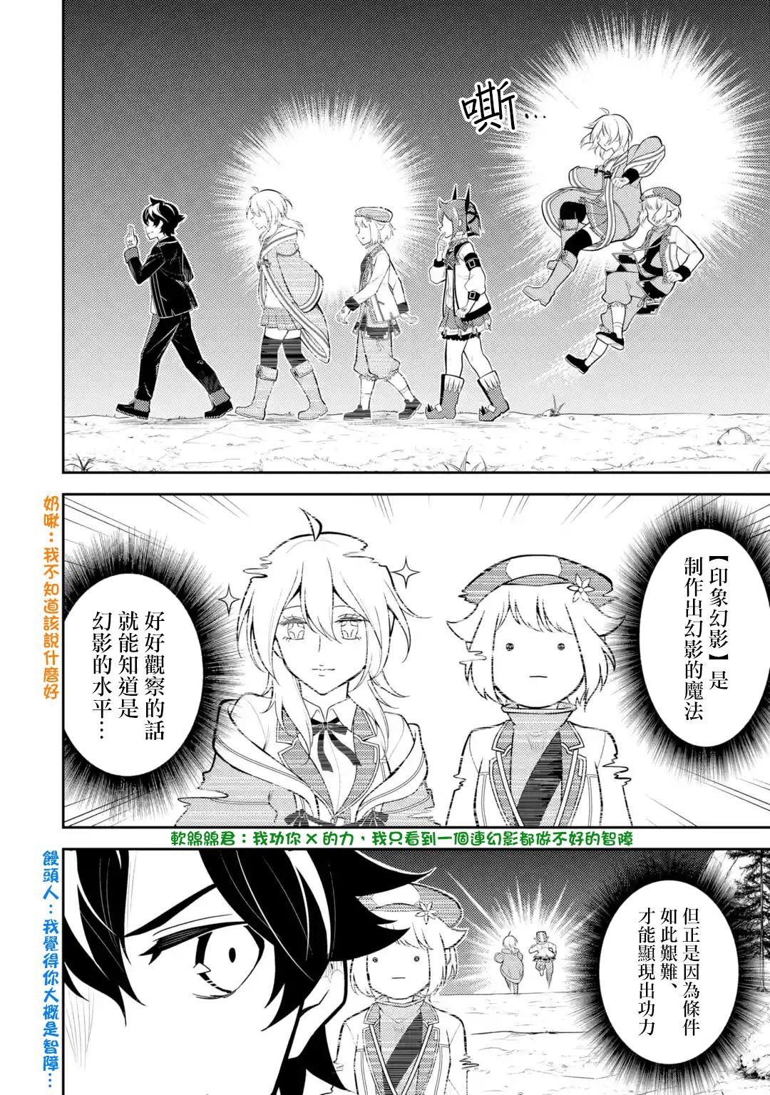 第35.2话