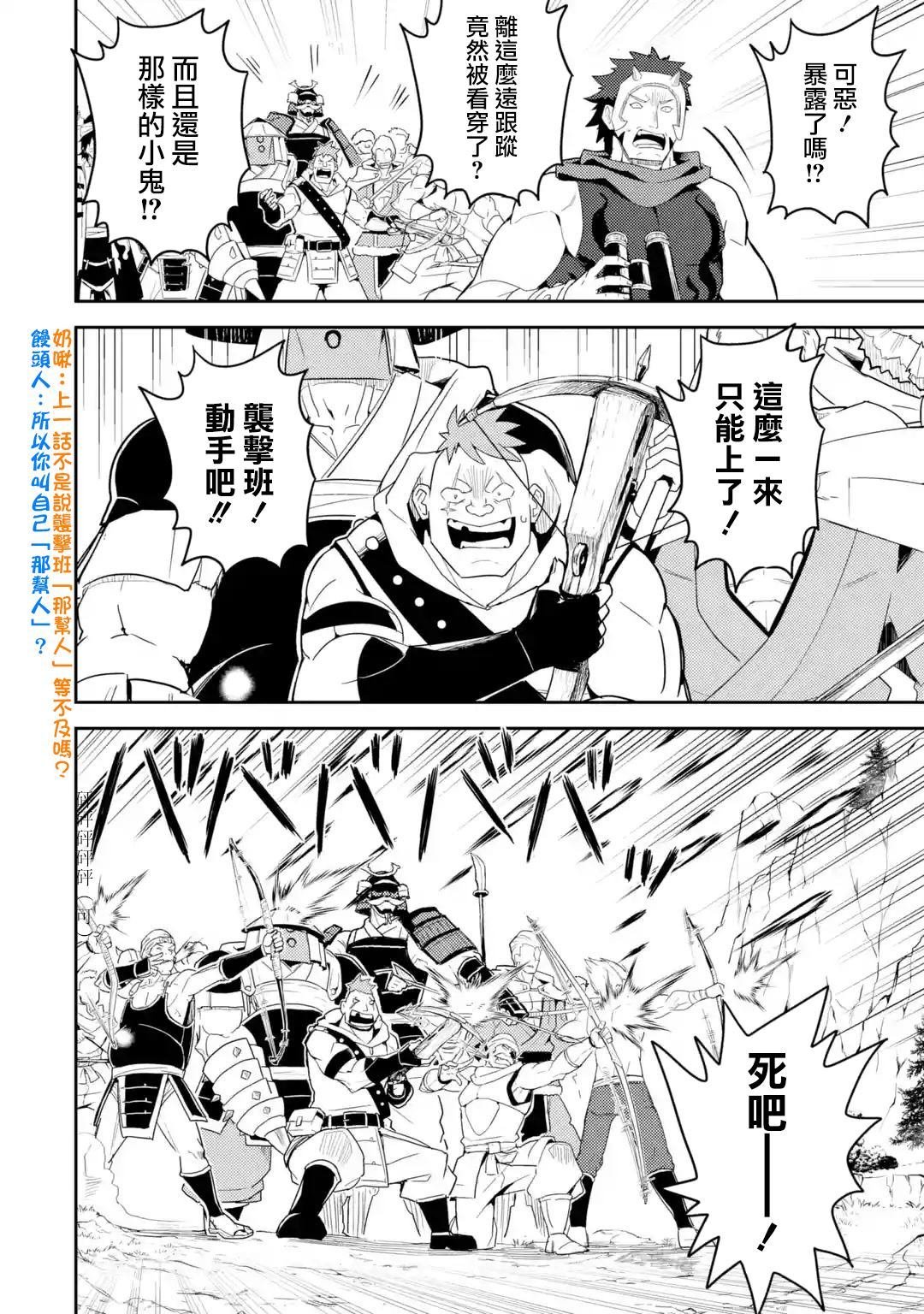 第35.2话