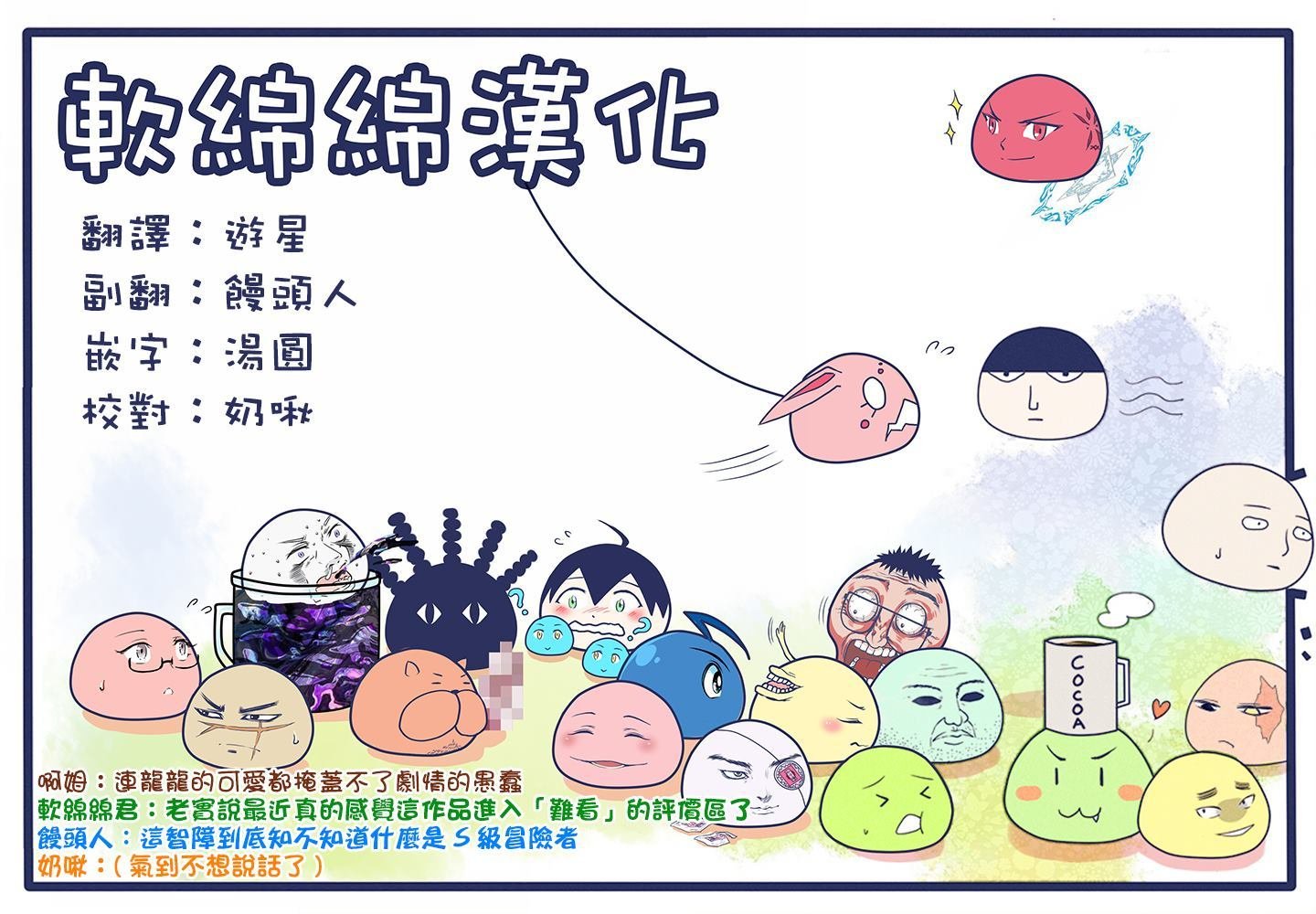 第35.2话