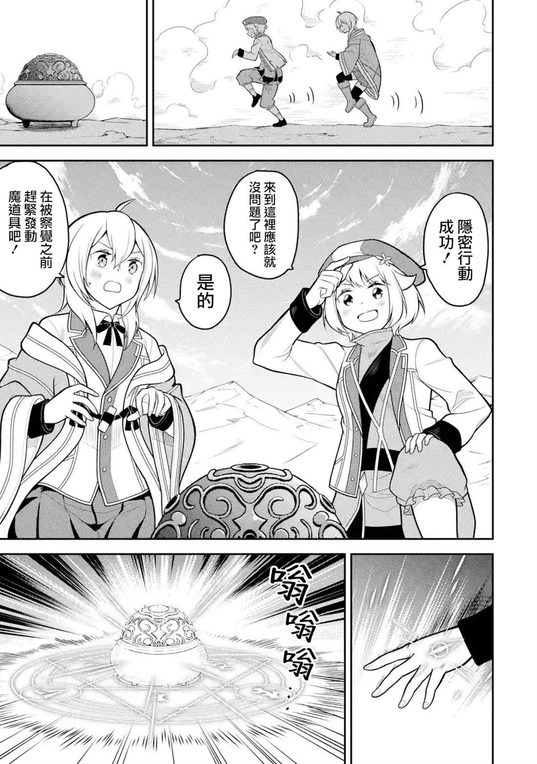 第35.3话