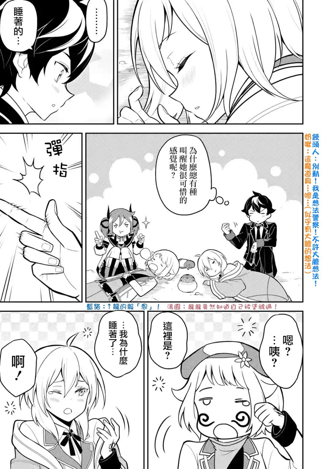 第35.3话