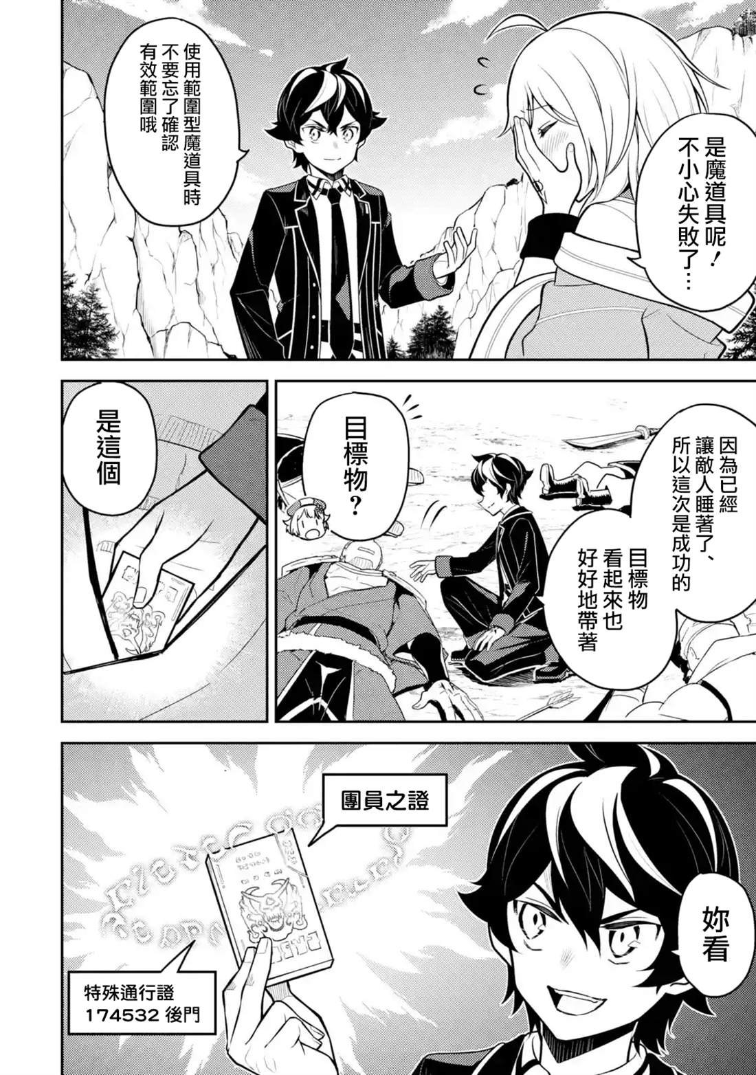 第35.3话
