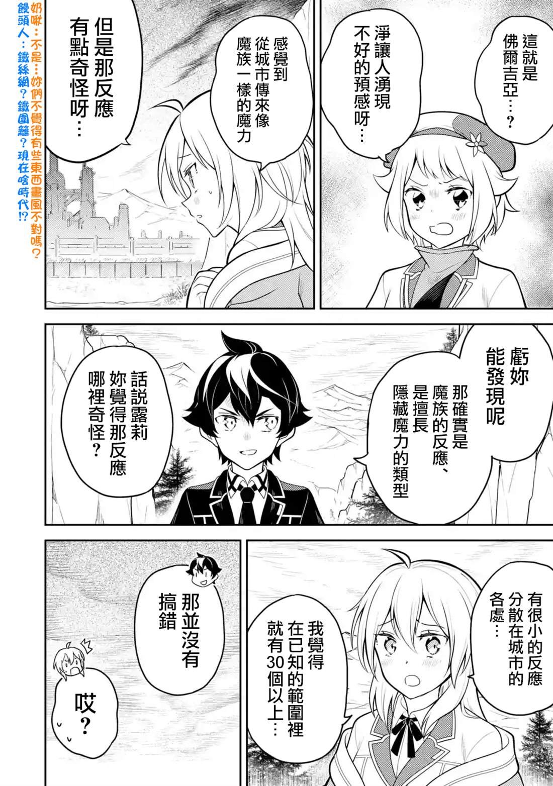 第35.3话