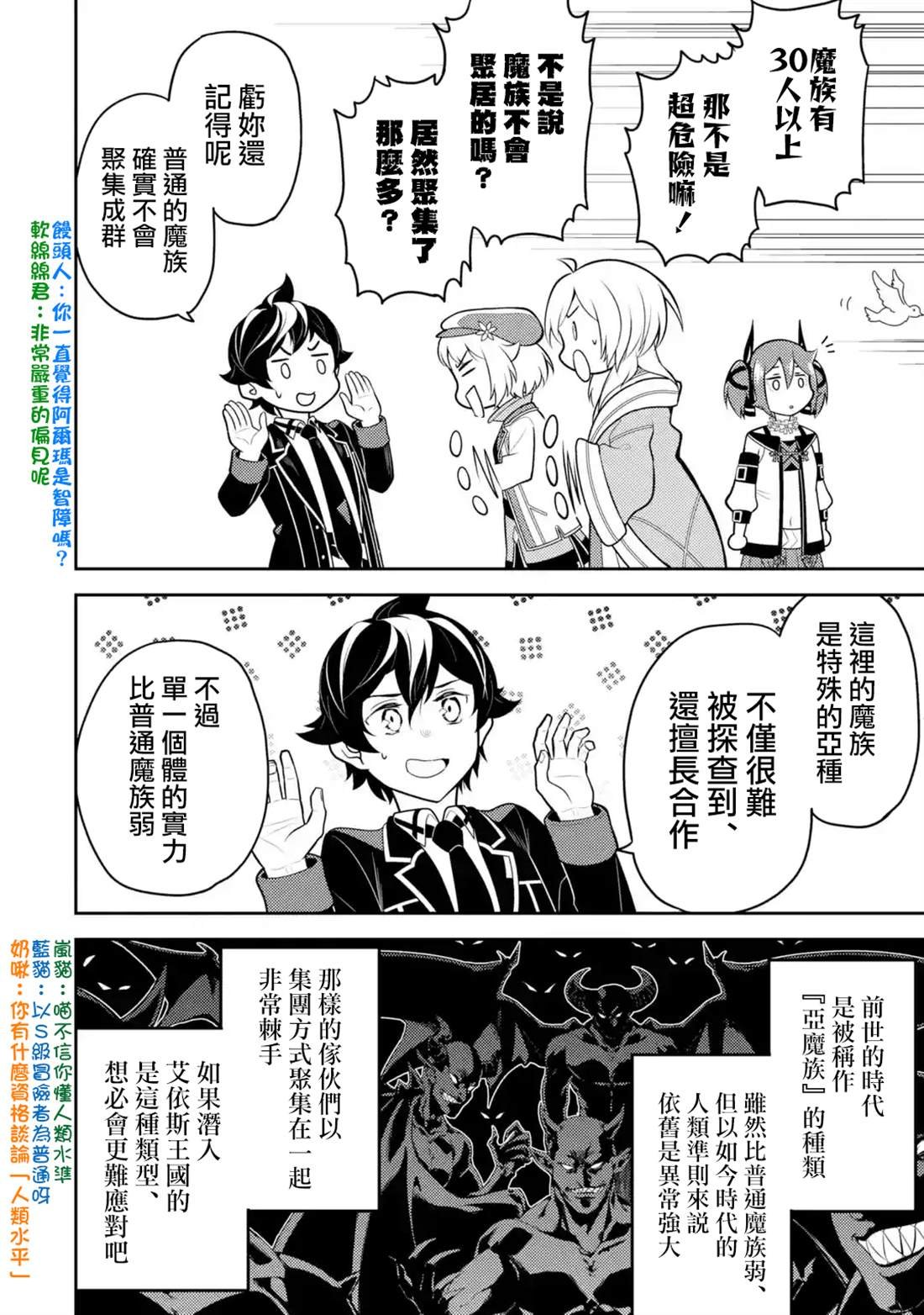 第35.3话