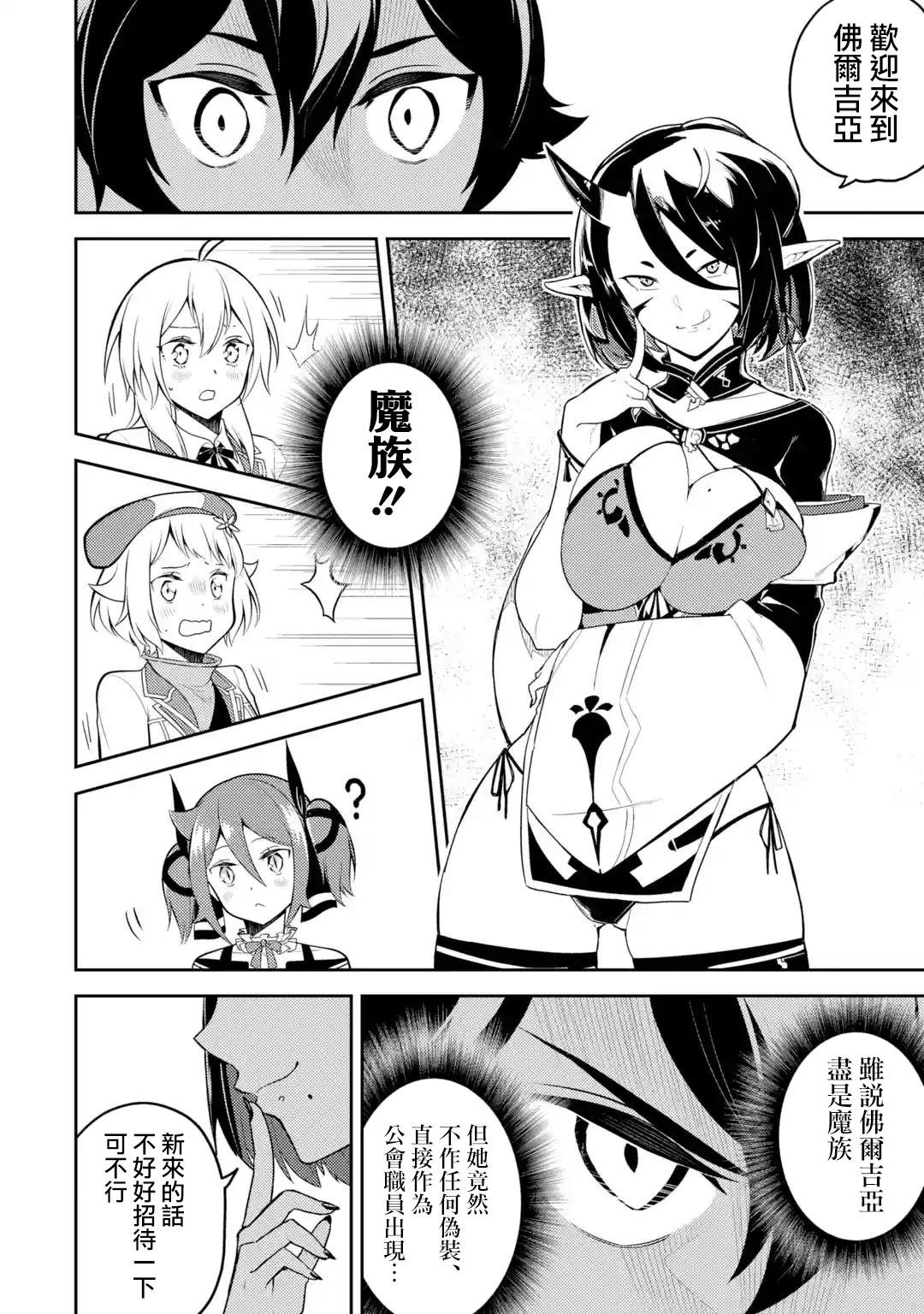 第35.4话