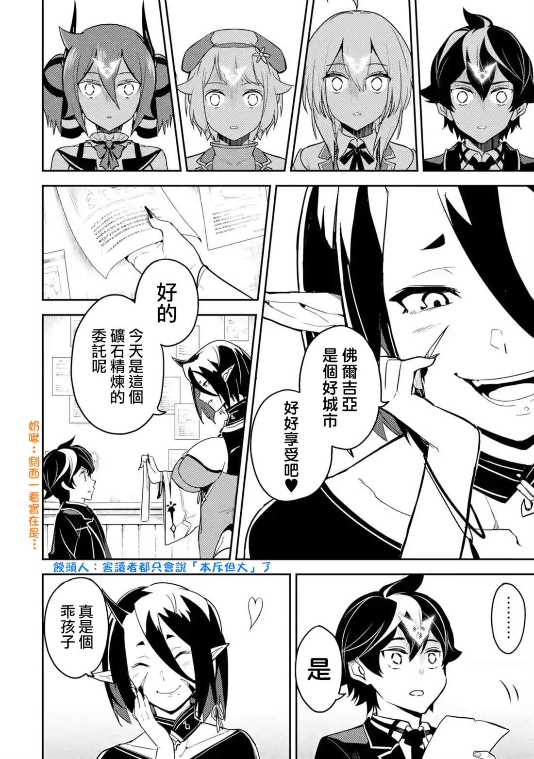 第36.1话