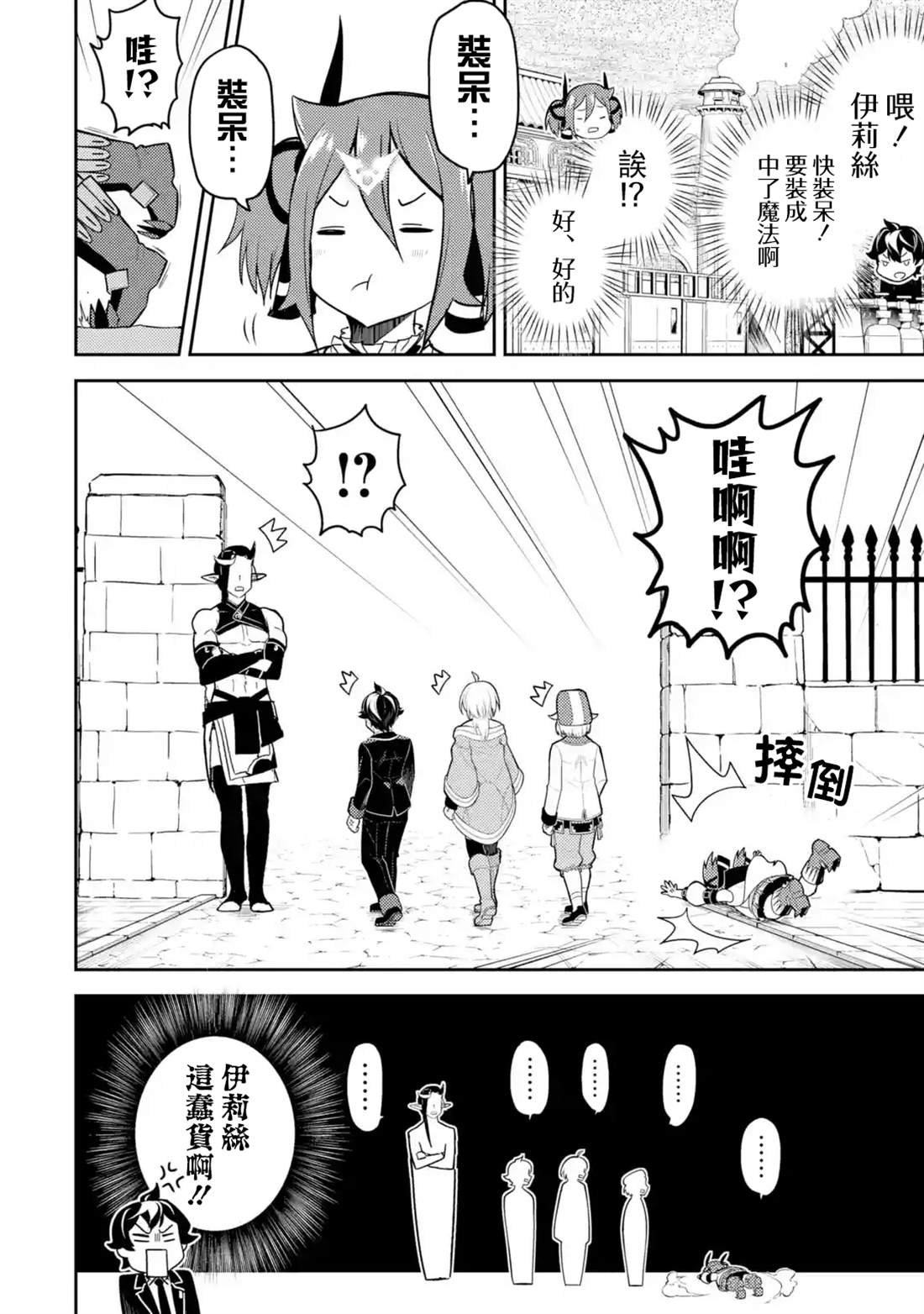 第36.1话