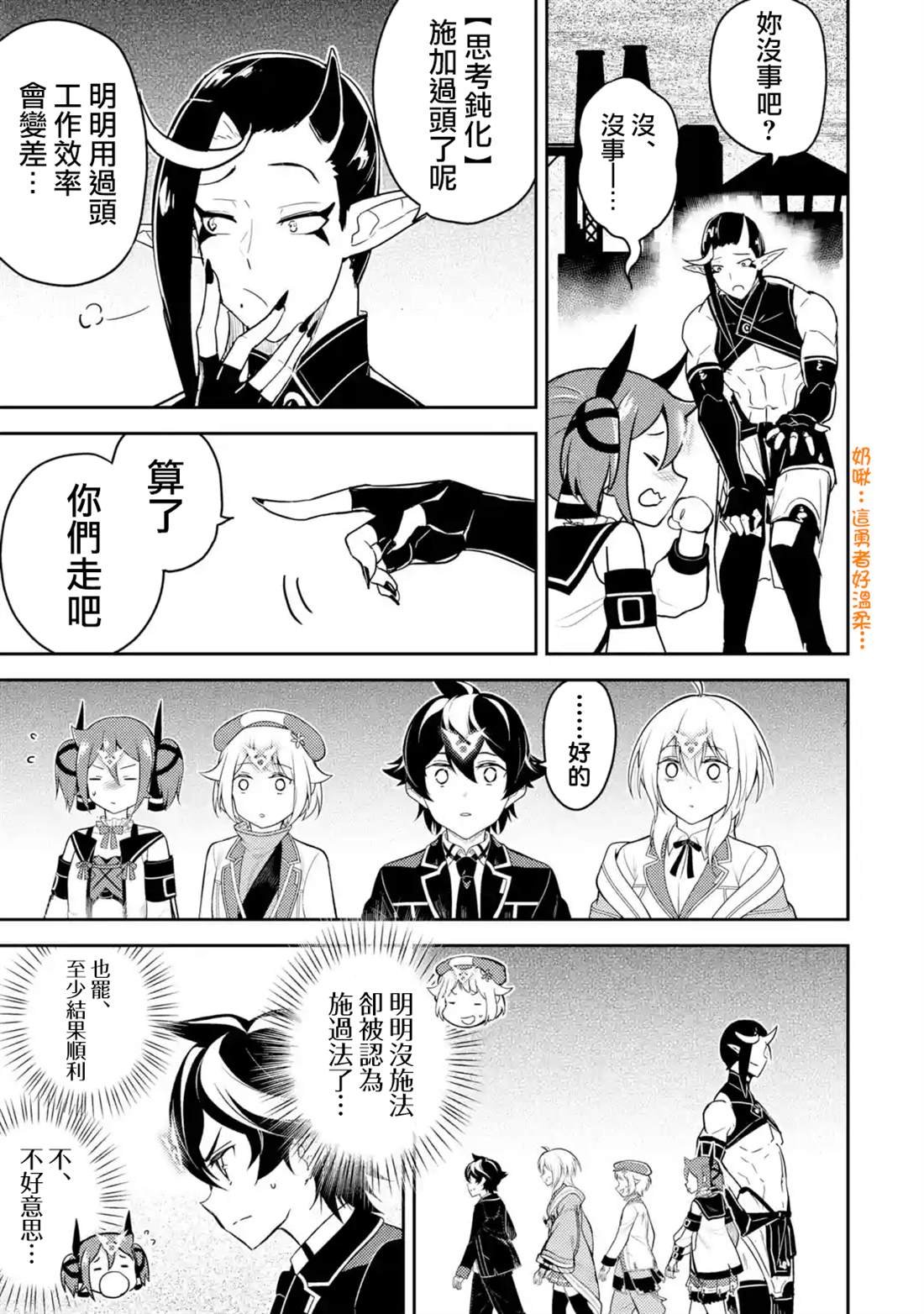 第36.1话