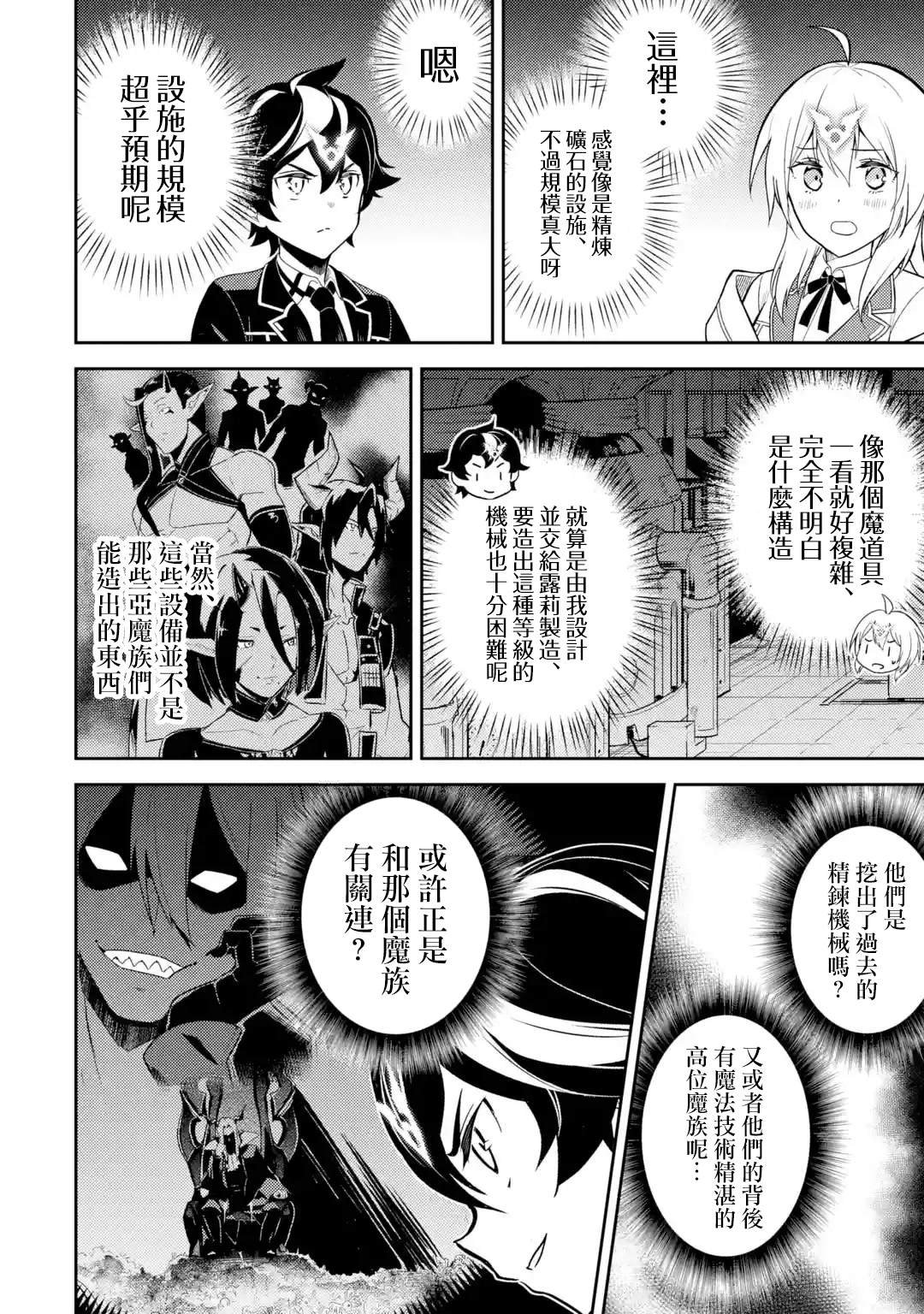 第36.2话