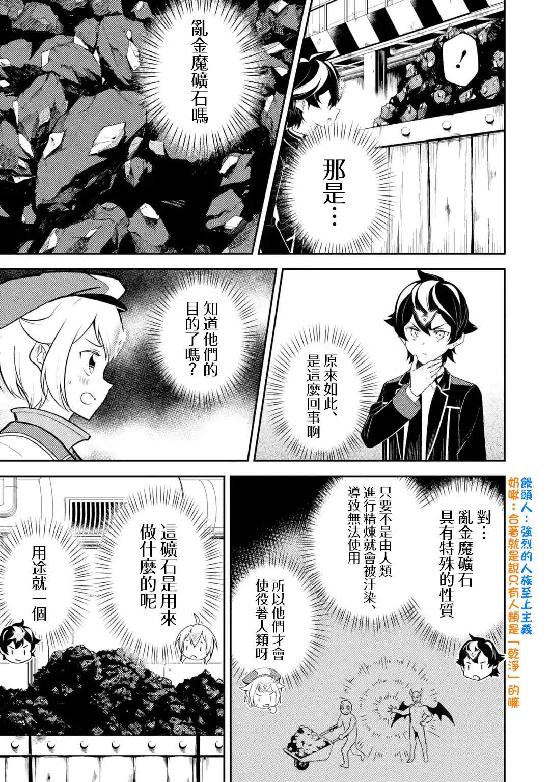 第36.2话