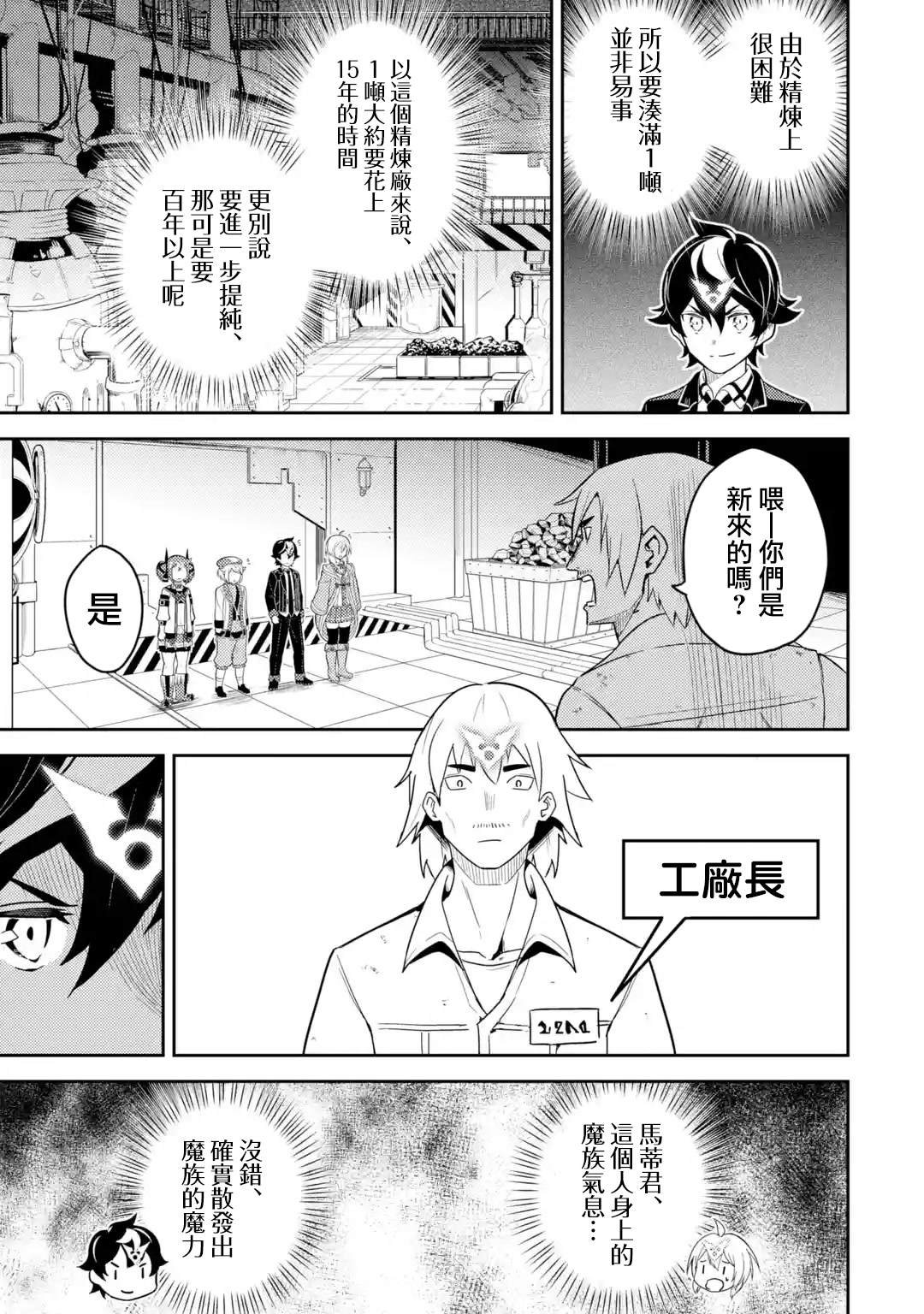 第36.2话