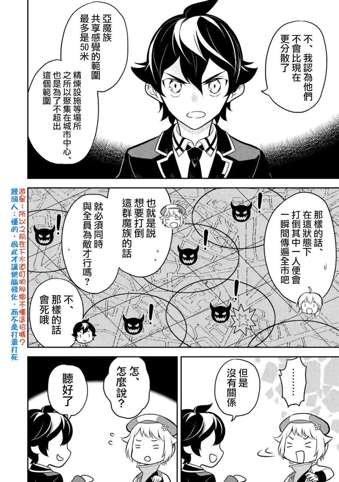 第36.3话