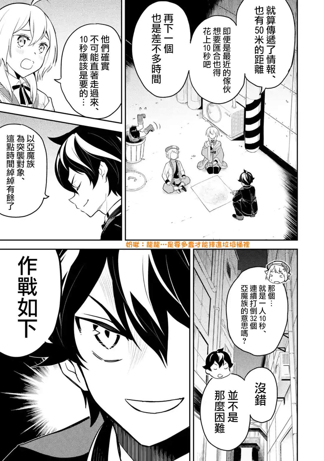 第36.3话