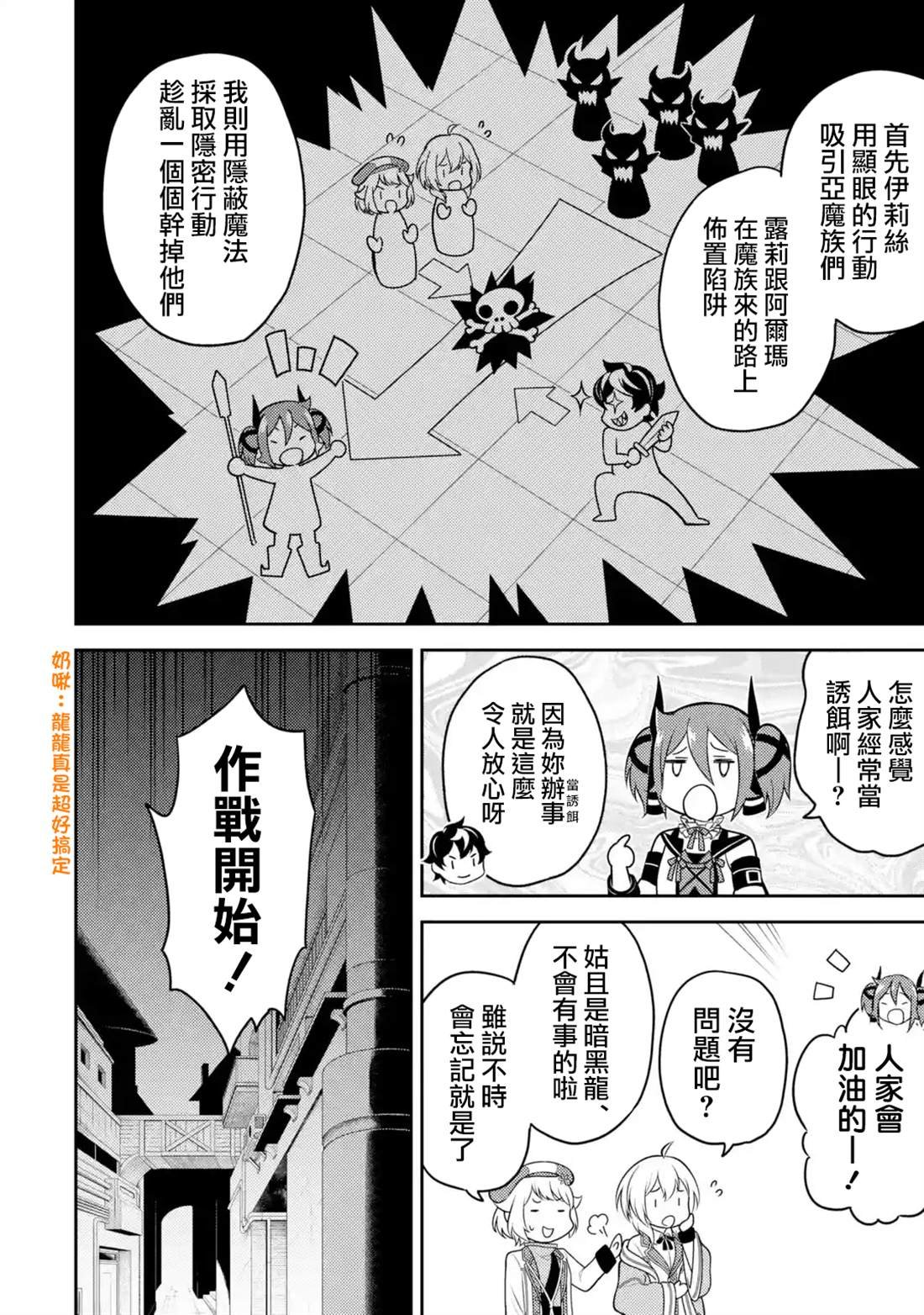 第36.3话