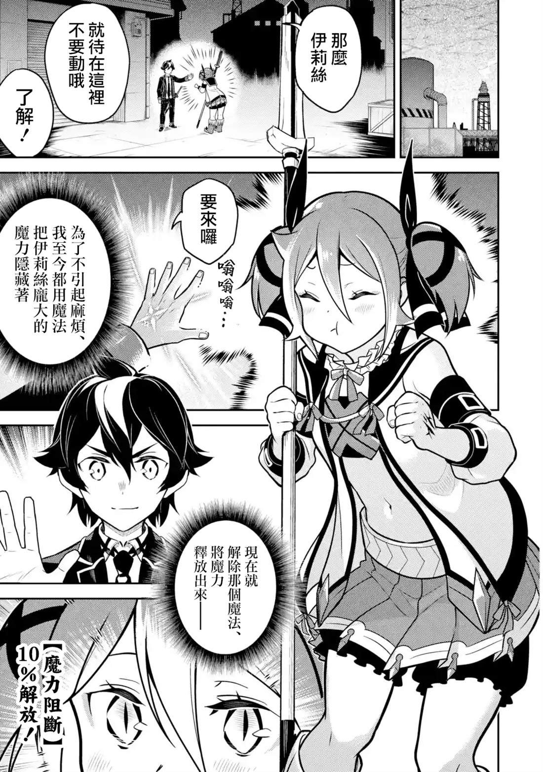 第36.3话