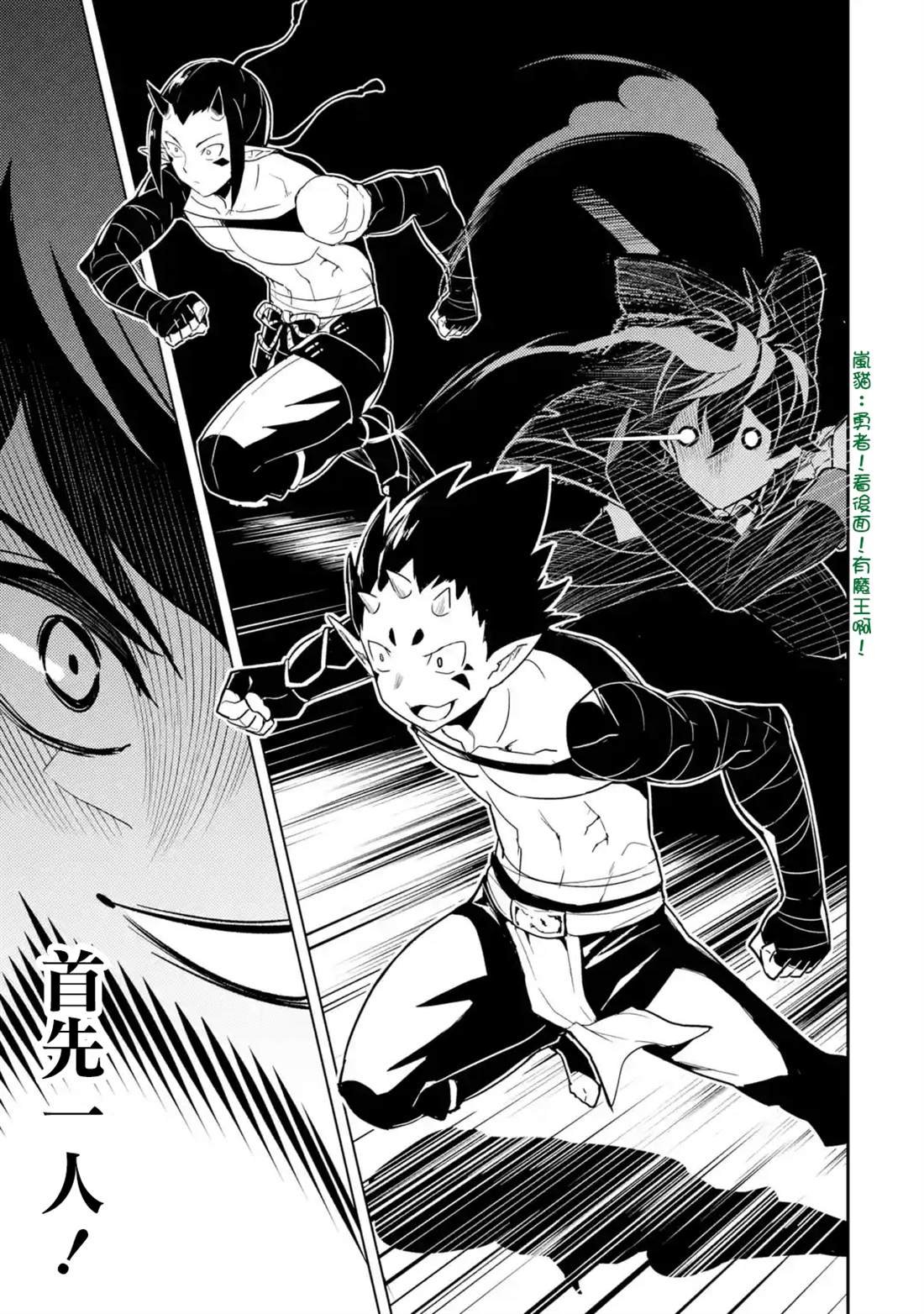 第36.3话