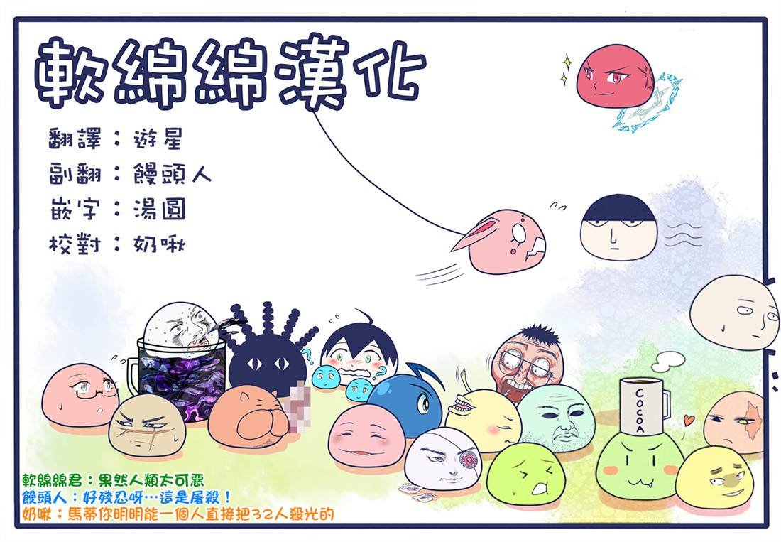 第36.3话