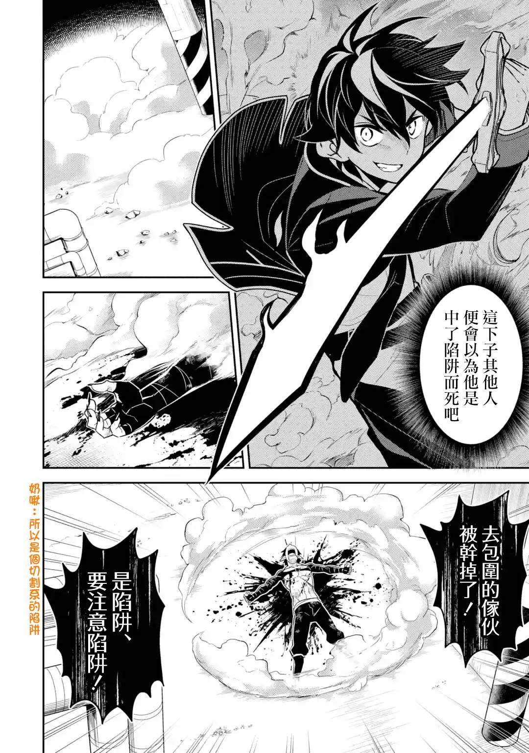 第36.4话