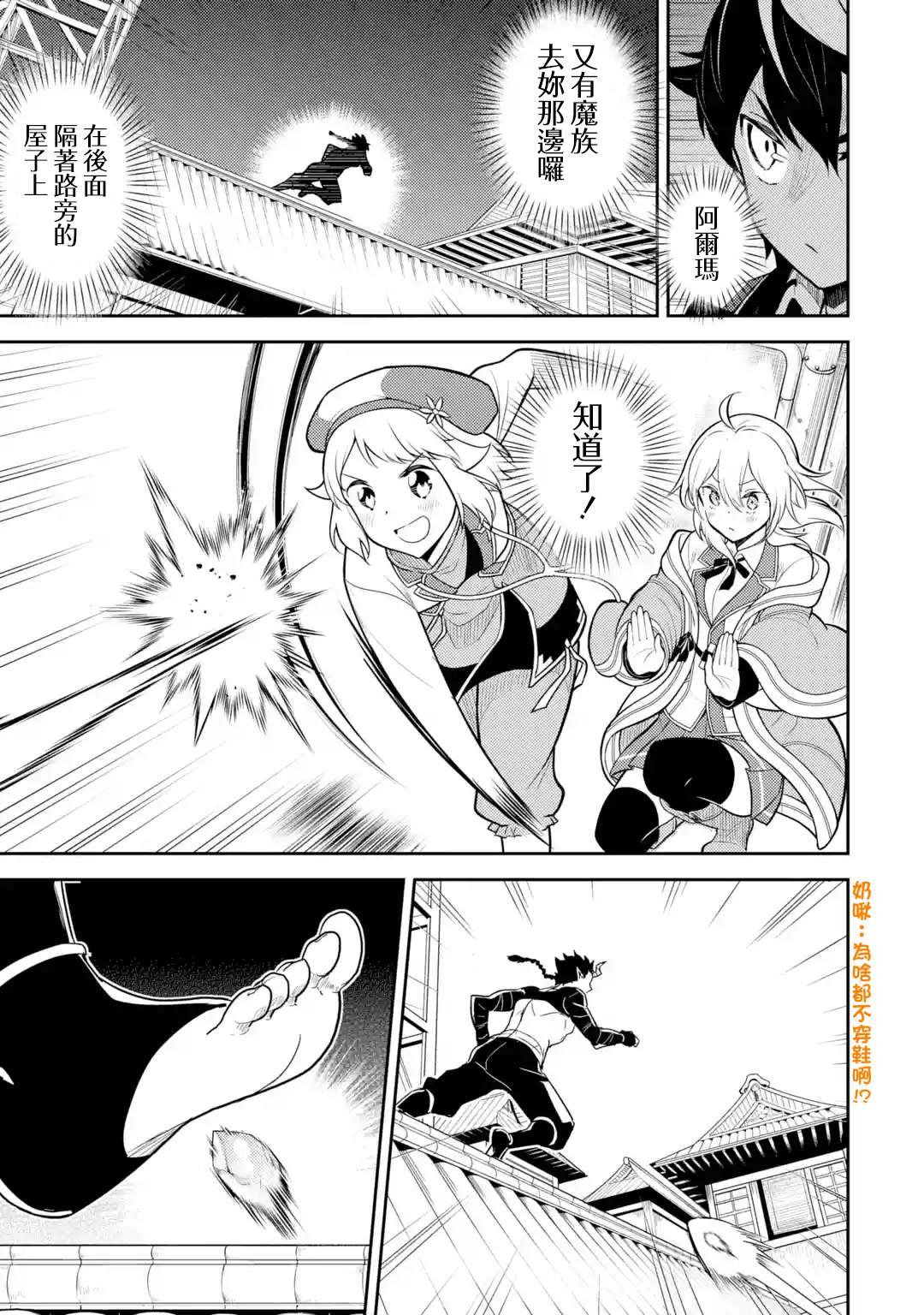 第36.4话